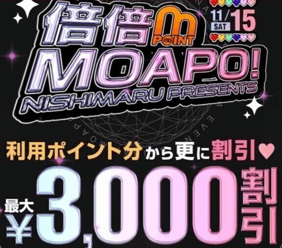 倍倍MOAPO！(⁠人⁠*⁠´⁠∀⁠｀⁠)⁠｡⁠*ﾟ⁠+