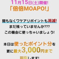 イベントたのしんでる?