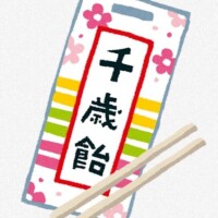 [お題]from:食べきれなかったさん