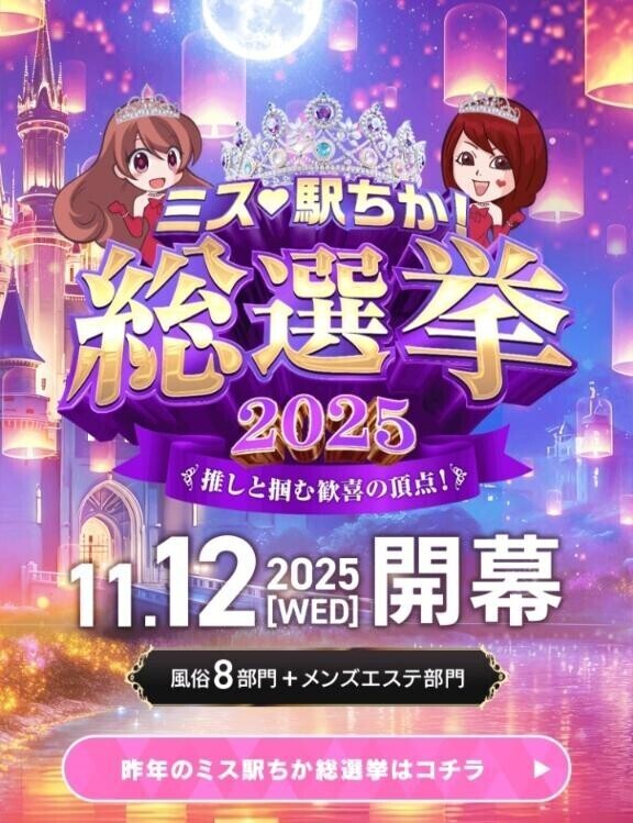 投票してます???