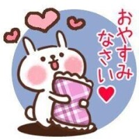 今日も一日ありがとうございました