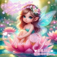 事前予約からのお誘いありがとうございました