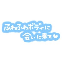 マッサージオイルの、おかげで♡いるんだ