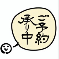 志村【しむら】