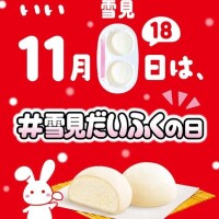 好きなアイスの日