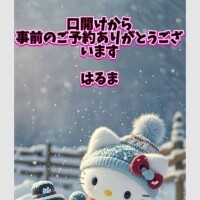 事前のご予約ありがとうございます