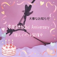 【重要】11月24日まで