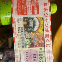 貴方の松茸ご馳走様でした