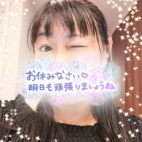 おやすみなさい