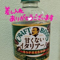 ありがとうございます