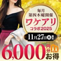 清瀬【きよせ】