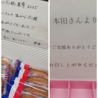 本田さんと愛南ちゃんへ