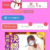 初1位そして