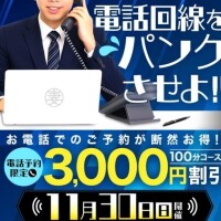 今日は…｢電話回線をパンクさせよ｣イベント
