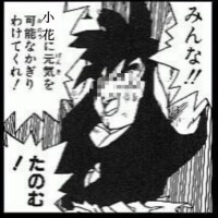 確か…[お題]from:キキさん