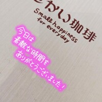 本指名様H様(10:00〜)ありがとうございました