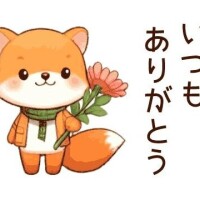 本指S様感謝🩷