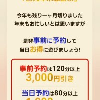 6日はイベントです〜