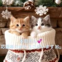 【 感謝(ㅅ˘˘)♡*.+゜ 】本田さん