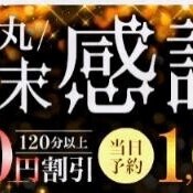 明日はイベント