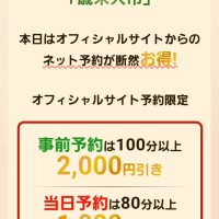 次の大イベント