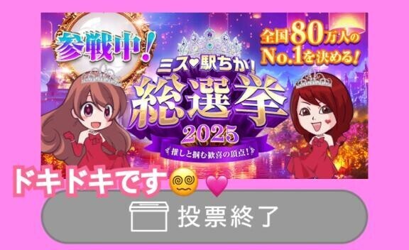 駅チ○カ立て続けに