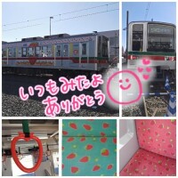 みたよありがとー