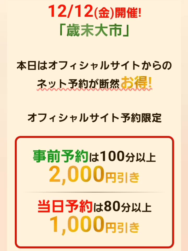 12日はイベントなのよ〜