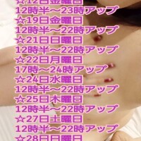 年内のシフト追加してます♡