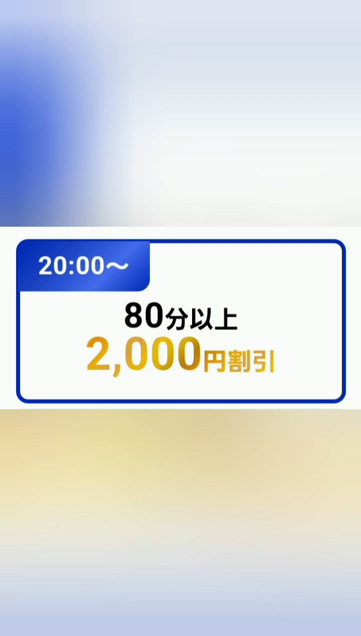 もう知ってるでしょ?