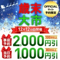 オフィシャルへGO！！