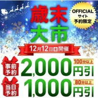 ｵﾌｨｼｬﾙｻｲﾄからお得‪