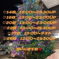 年内のシフトになります。