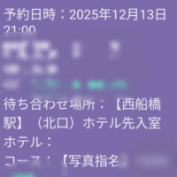 お礼🩷わざわざ電車🩷