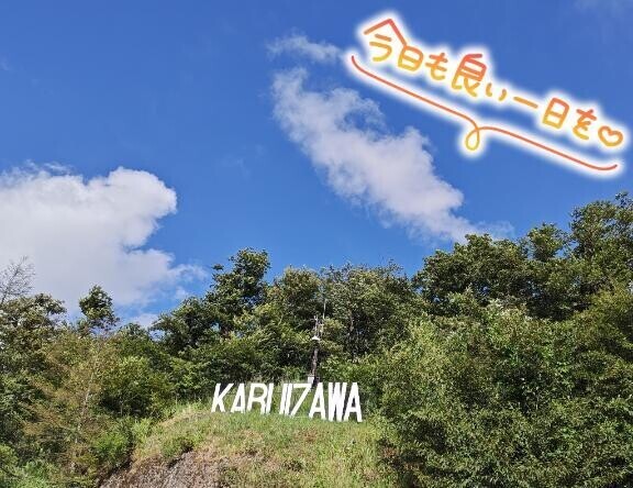 おはようございます