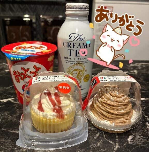 美味しいもの見付けた