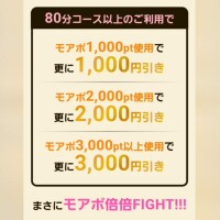 ポイントつかって♡