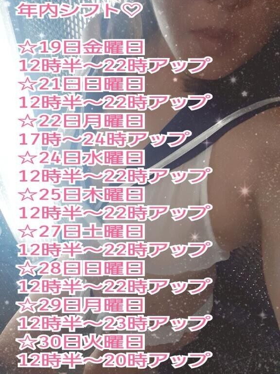 あやの納めのご案内♡