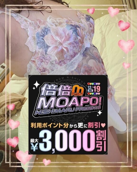 【イベント予告】12月19日は『倍倍MOAPO！』