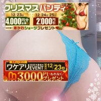 ご注意ください♡