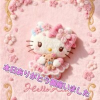 本日ありがとう御座いました！