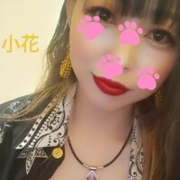 小花【こはな】