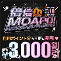 今日は「倍倍MOAPO」Day♡