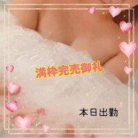 【感謝】昨夜もありがとうございました