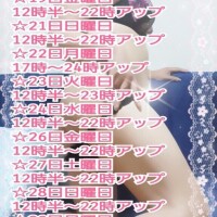 明日も出勤します♡