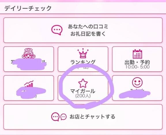 マイガール200人突破