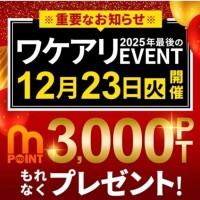 明日のイベントー