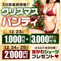 明日から3日間はー