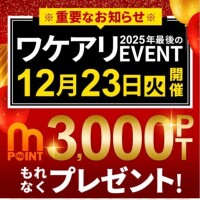 明日エチエチ〜にしちゃうぞ