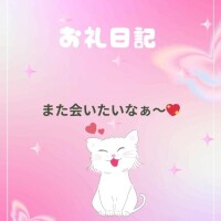 今日12時半のK様へ